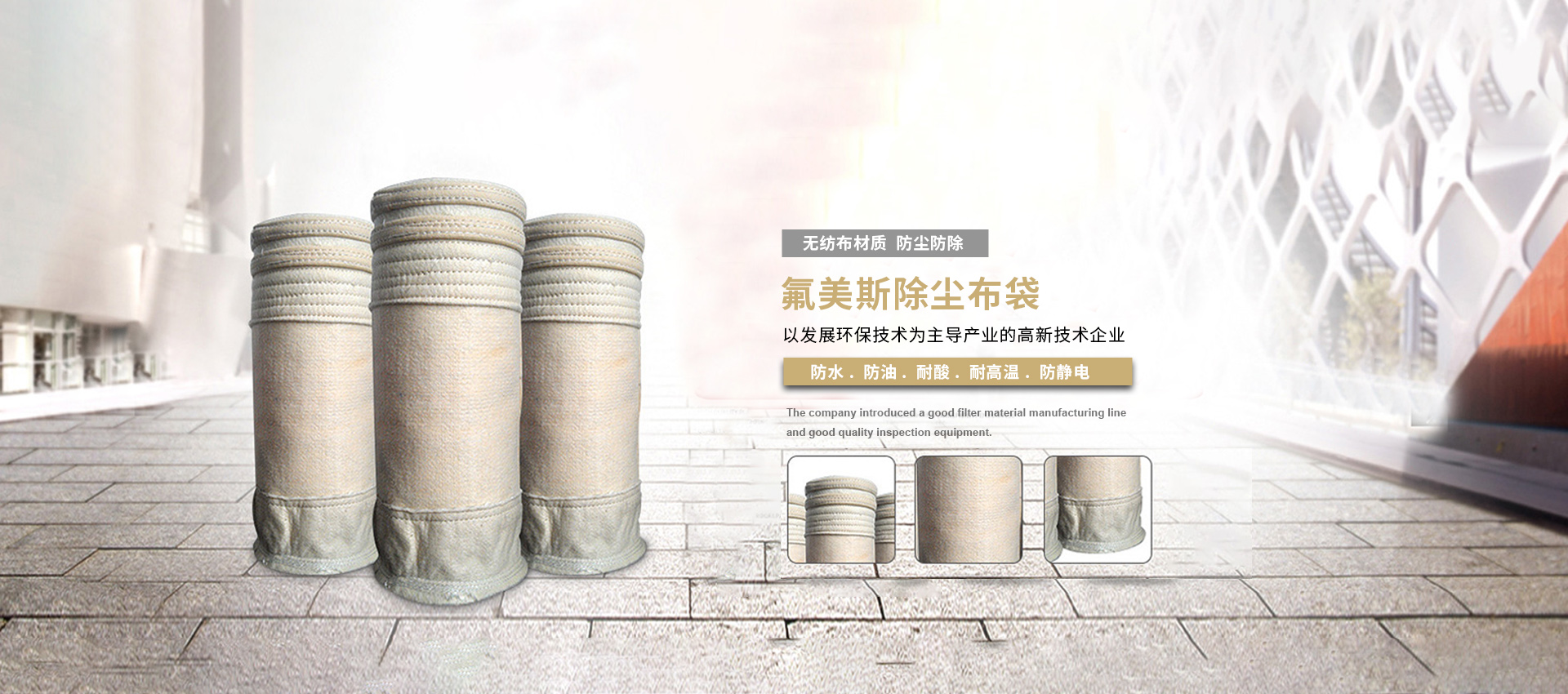 除尘布袋厂家,除尘布袋生产厂家,PTFE除尘布袋